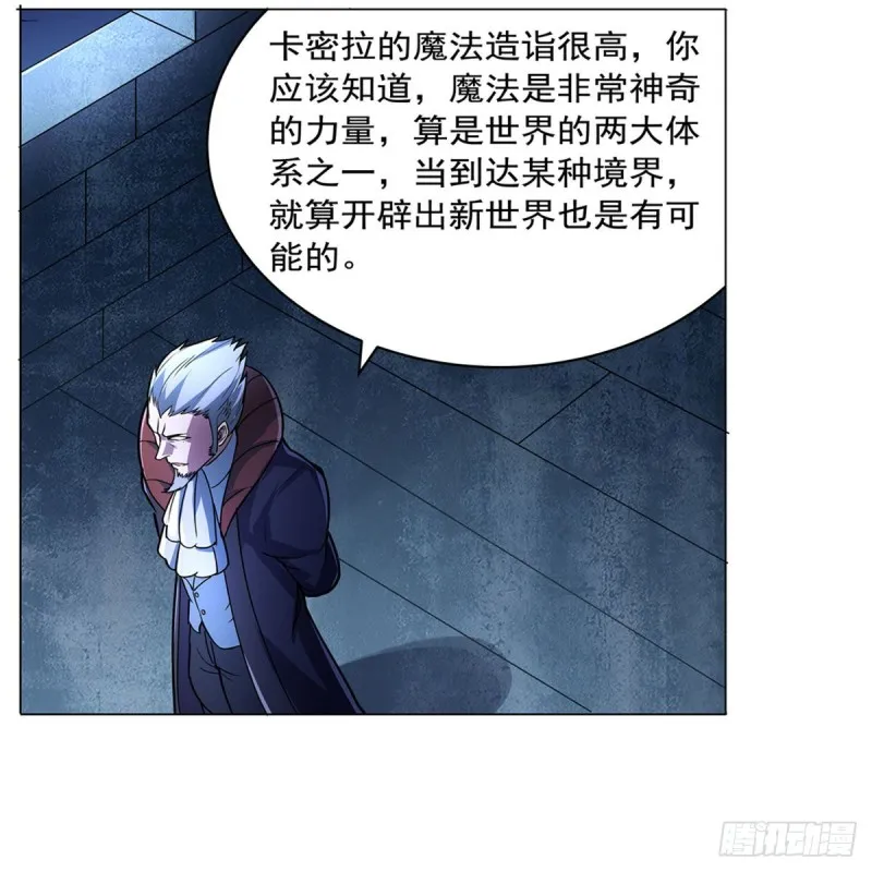 第229话 血月沼泽 第24页