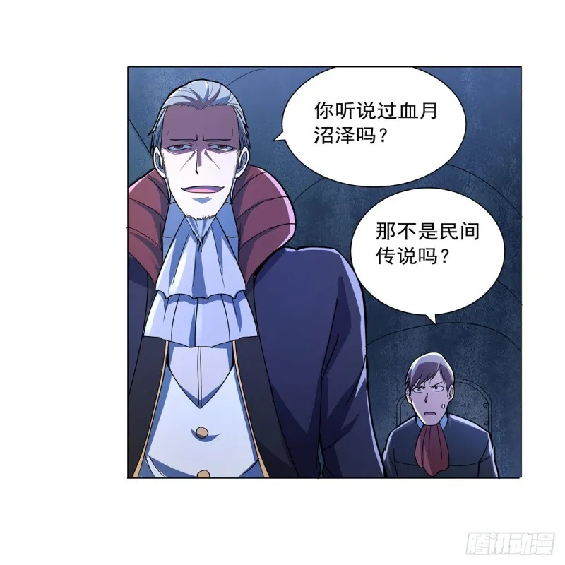 第229话 血月沼泽 第25页