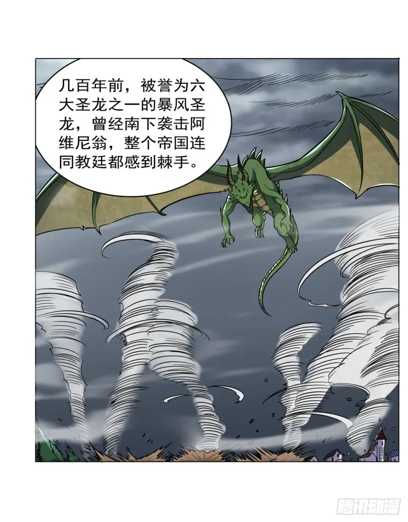 第229话 血月沼泽 第28页