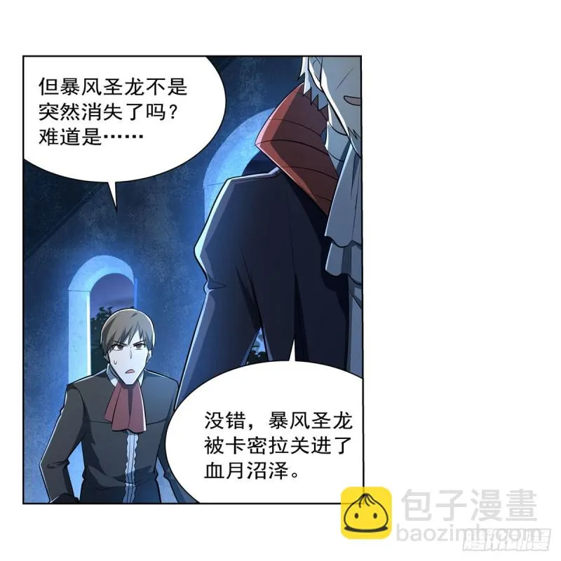 第229话 血月沼泽 第29页