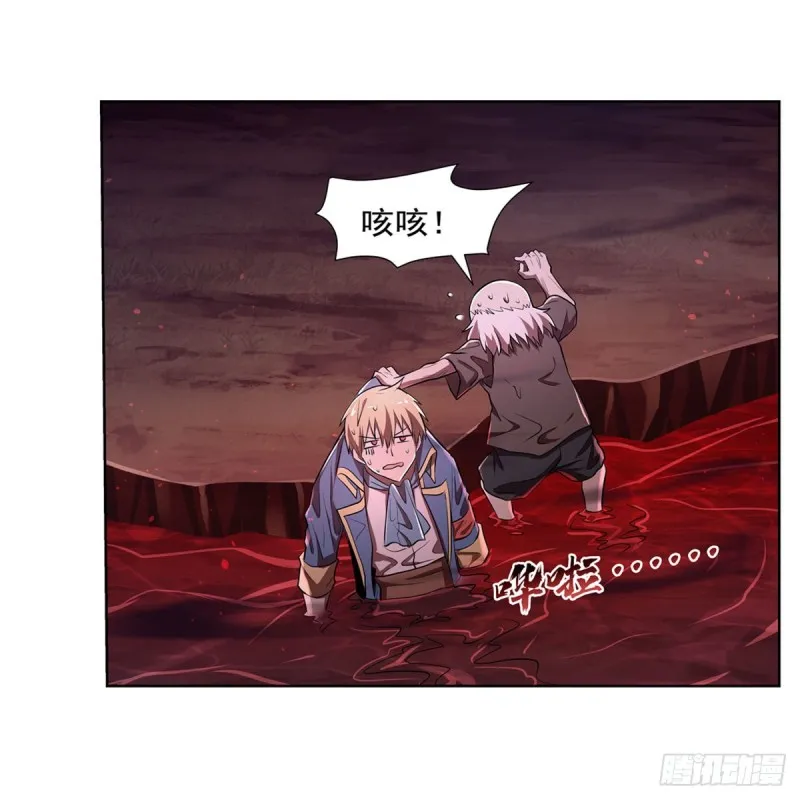 第229话 血月沼泽 第33页