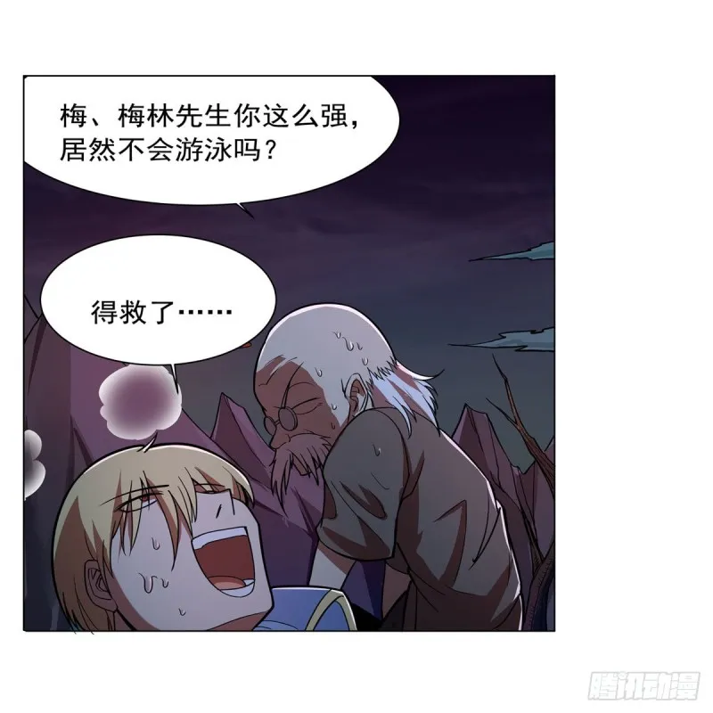 第229话 血月沼泽 第34页