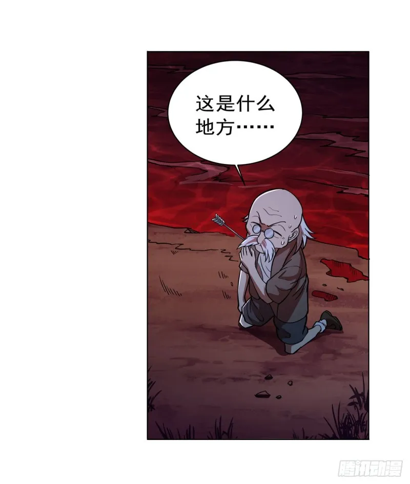 第229话 血月沼泽 第35页
