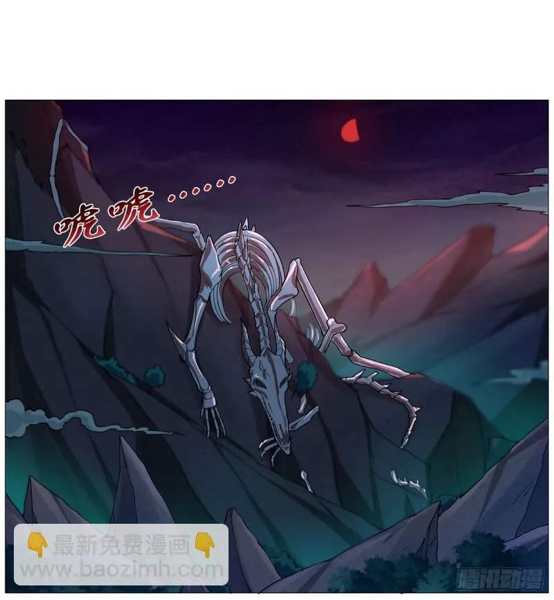 第229话 血月沼泽 第37页