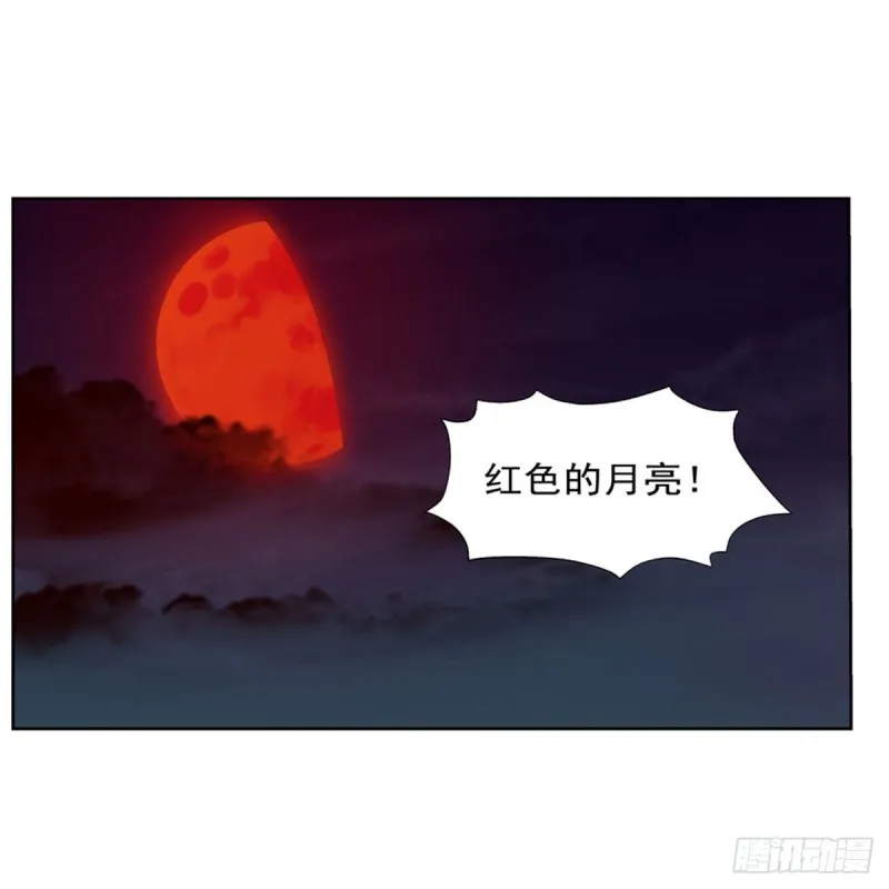 第229话 血月沼泽 第38页