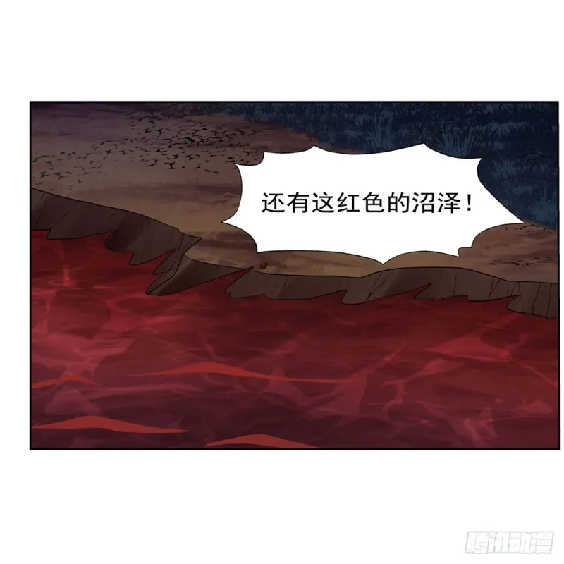 第229话 血月沼泽 第39页