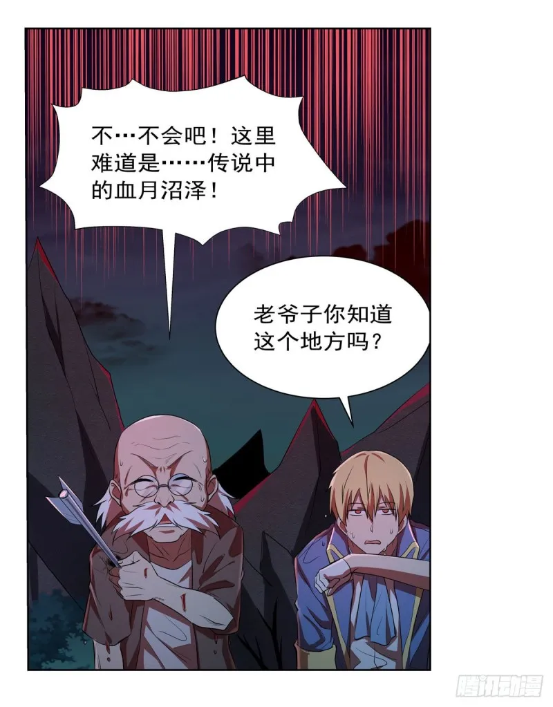 第229话 血月沼泽 第40页
