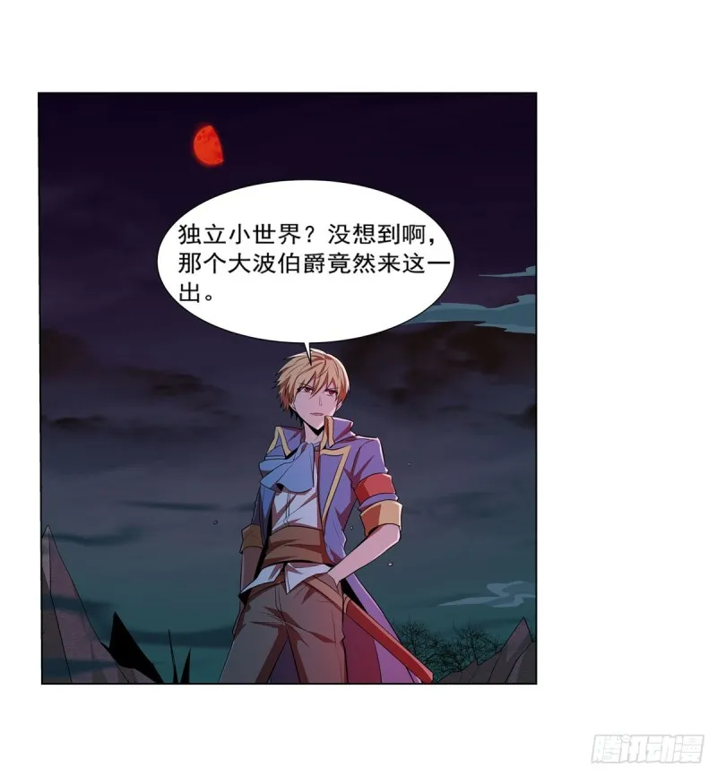 第229话 血月沼泽 第42页
