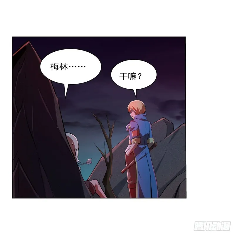 第229话 血月沼泽 第43页