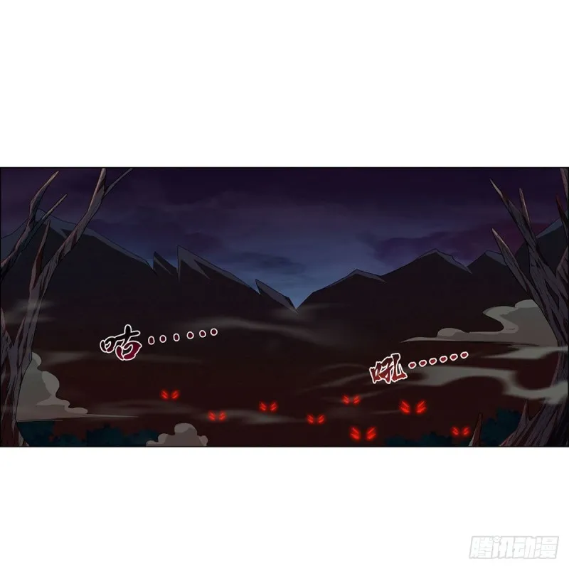 第229话 血月沼泽 第45页