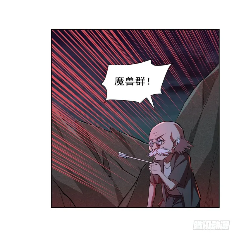 第229话 血月沼泽 第47页