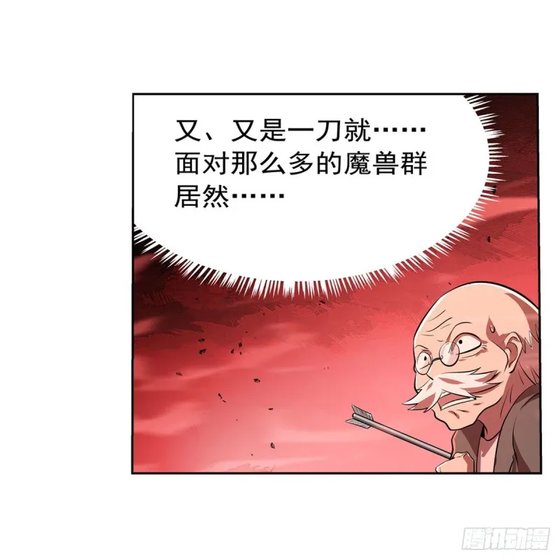 第229话 血月沼泽 第53页