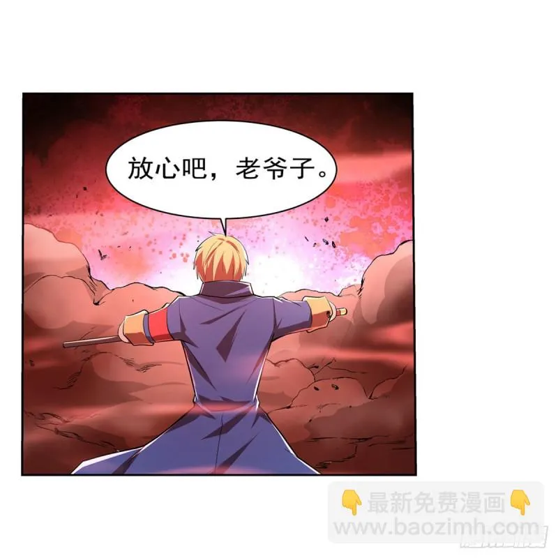 第229话 血月沼泽 第54页