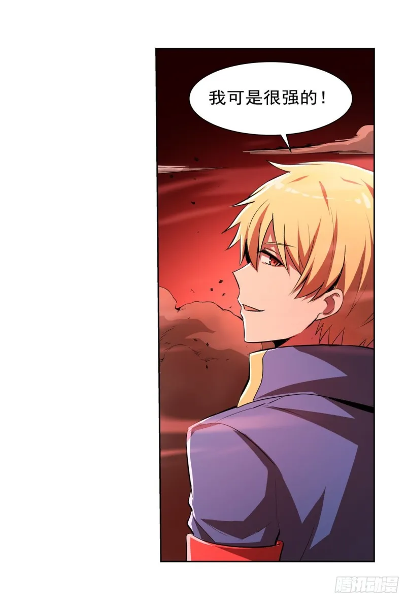 第229话 血月沼泽 第55页