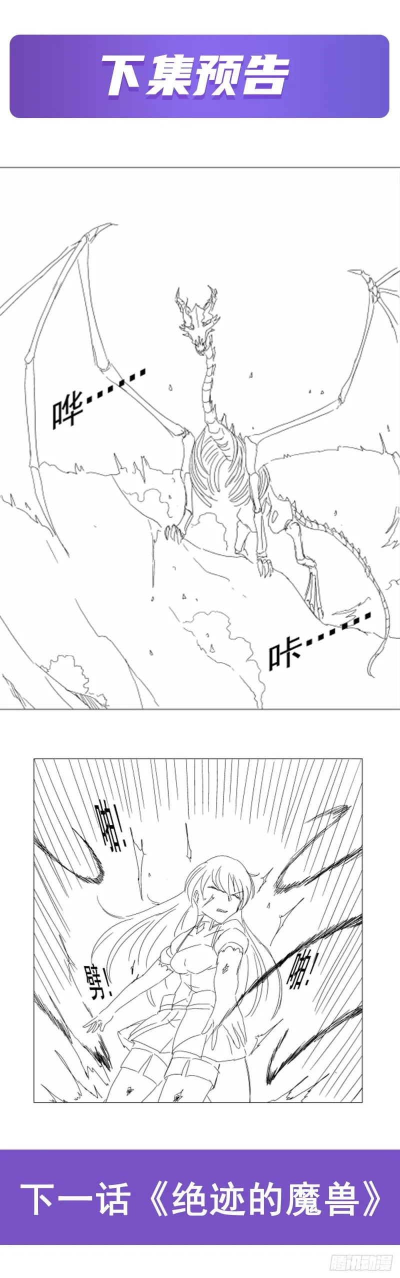 第229话 血月沼泽 第56页