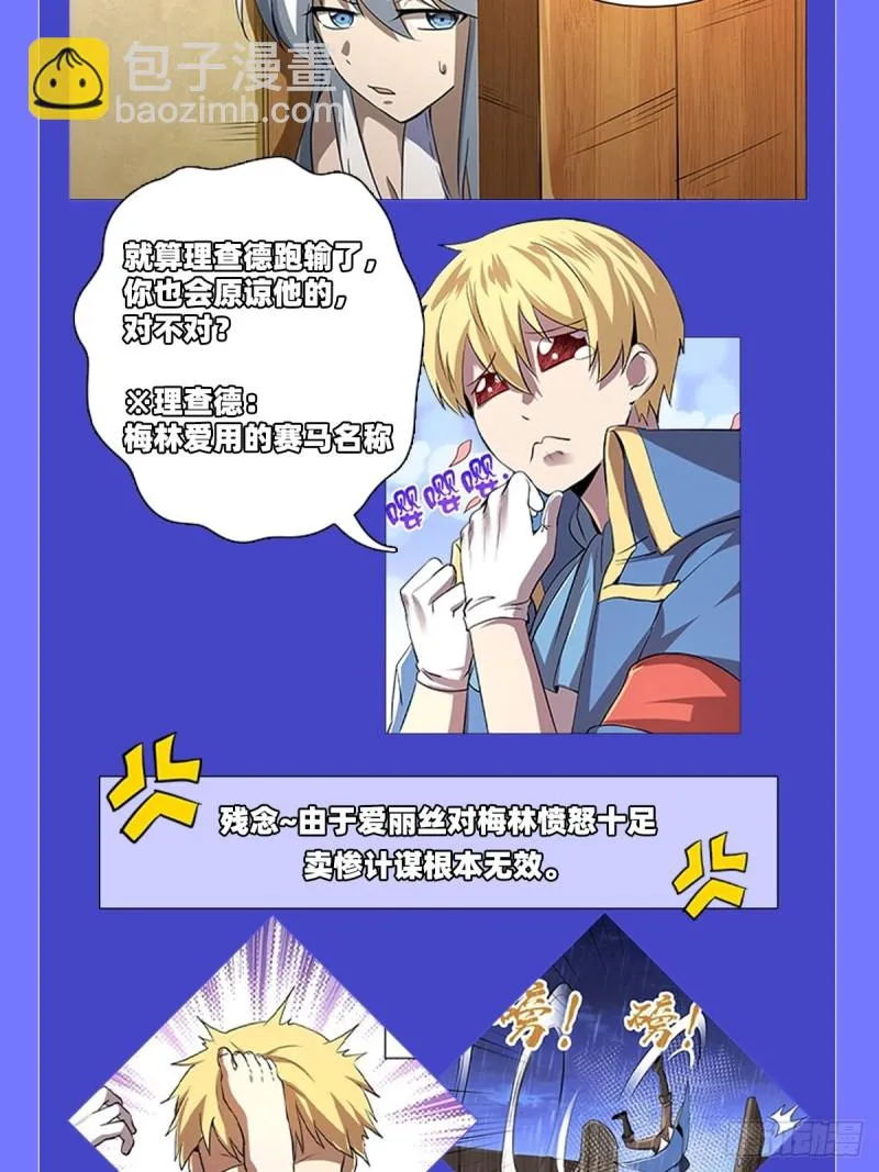 第229话 血月沼泽 第58页