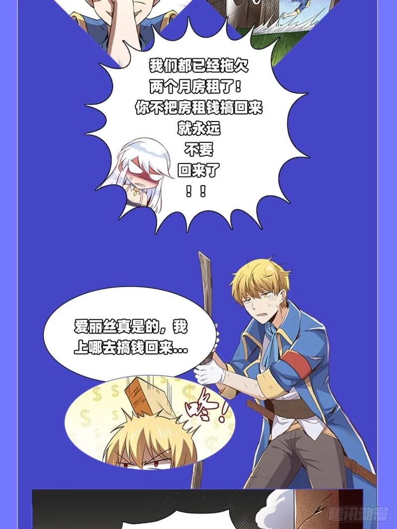 第229话 血月沼泽 第59页