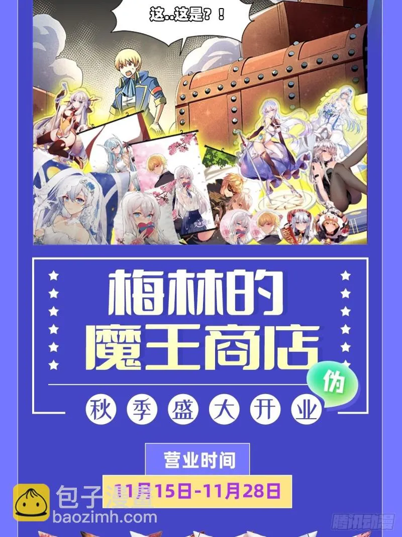 第229话 血月沼泽 第60页