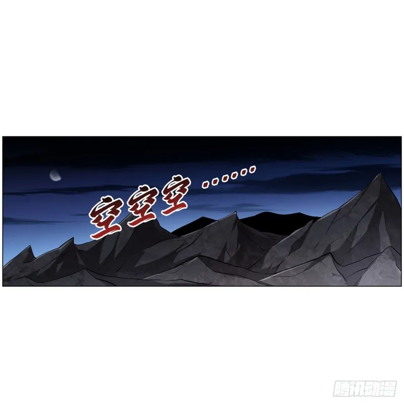 第230话 绝迹的魔兽 第2页