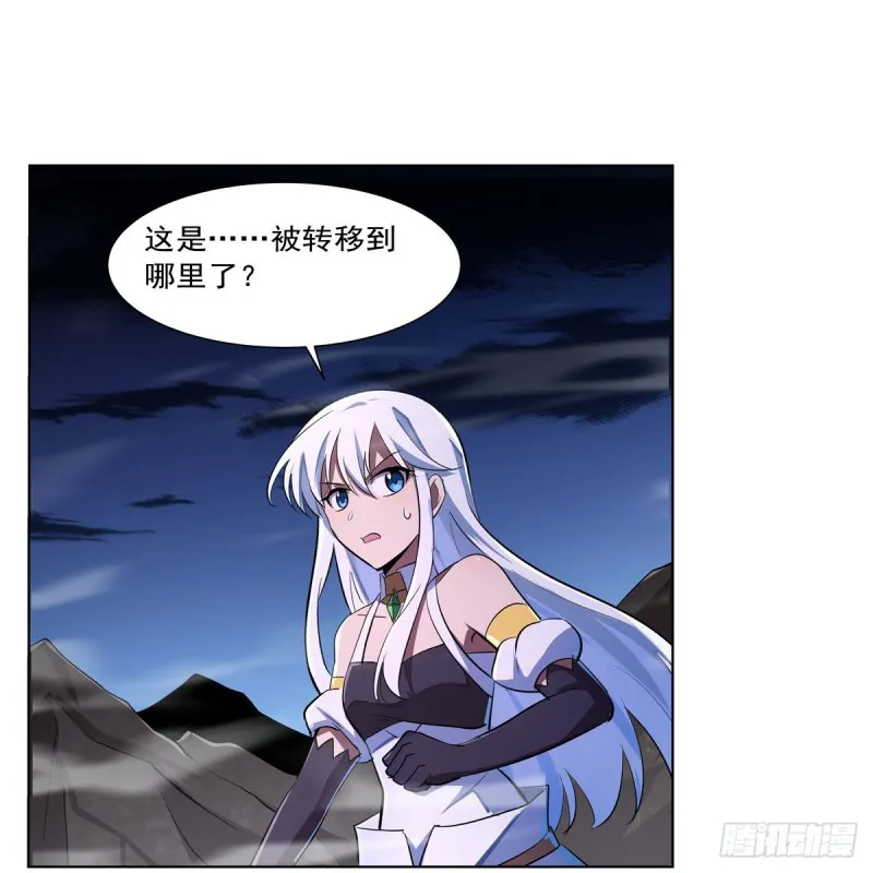 第230话 绝迹的魔兽 第4页