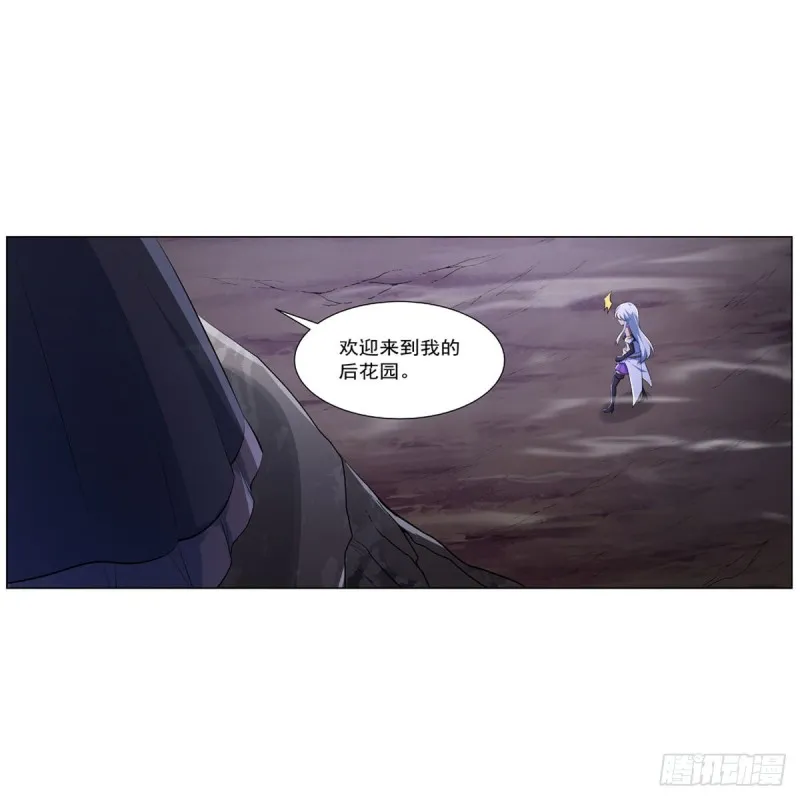 第230话 绝迹的魔兽 第5页