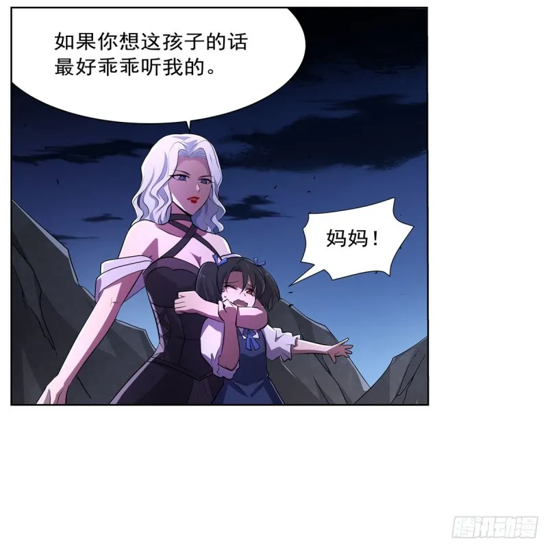 第230话 绝迹的魔兽 第6页