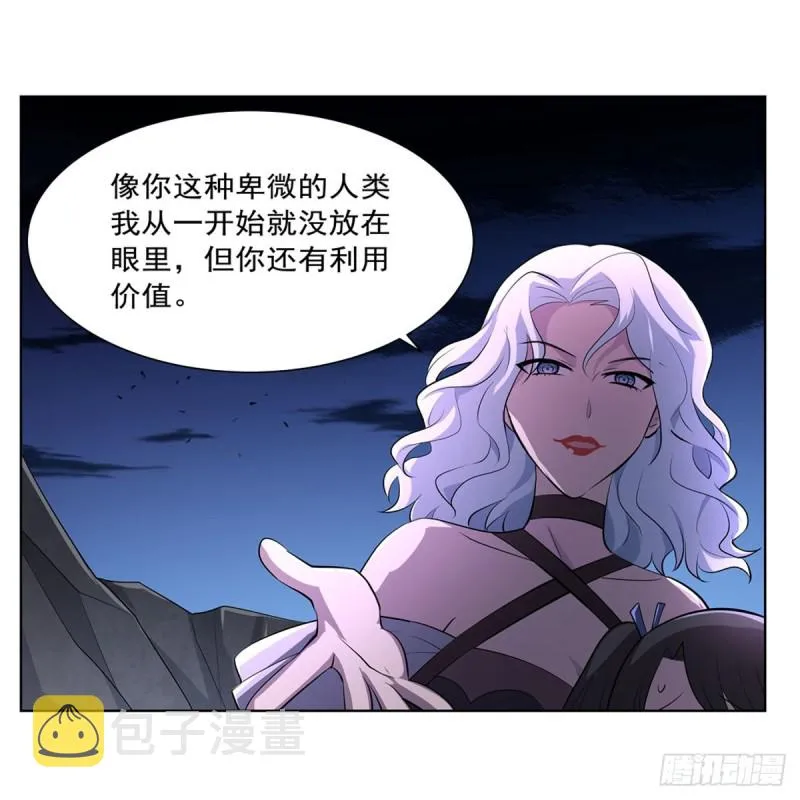 第230话 绝迹的魔兽 第8页