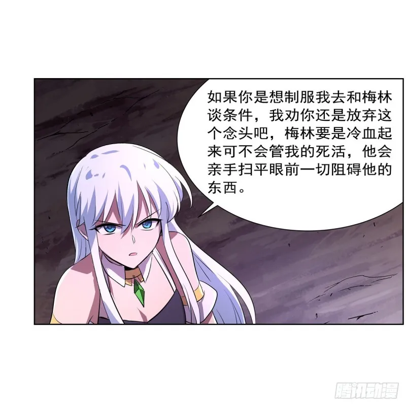 第230话 绝迹的魔兽 第9页
