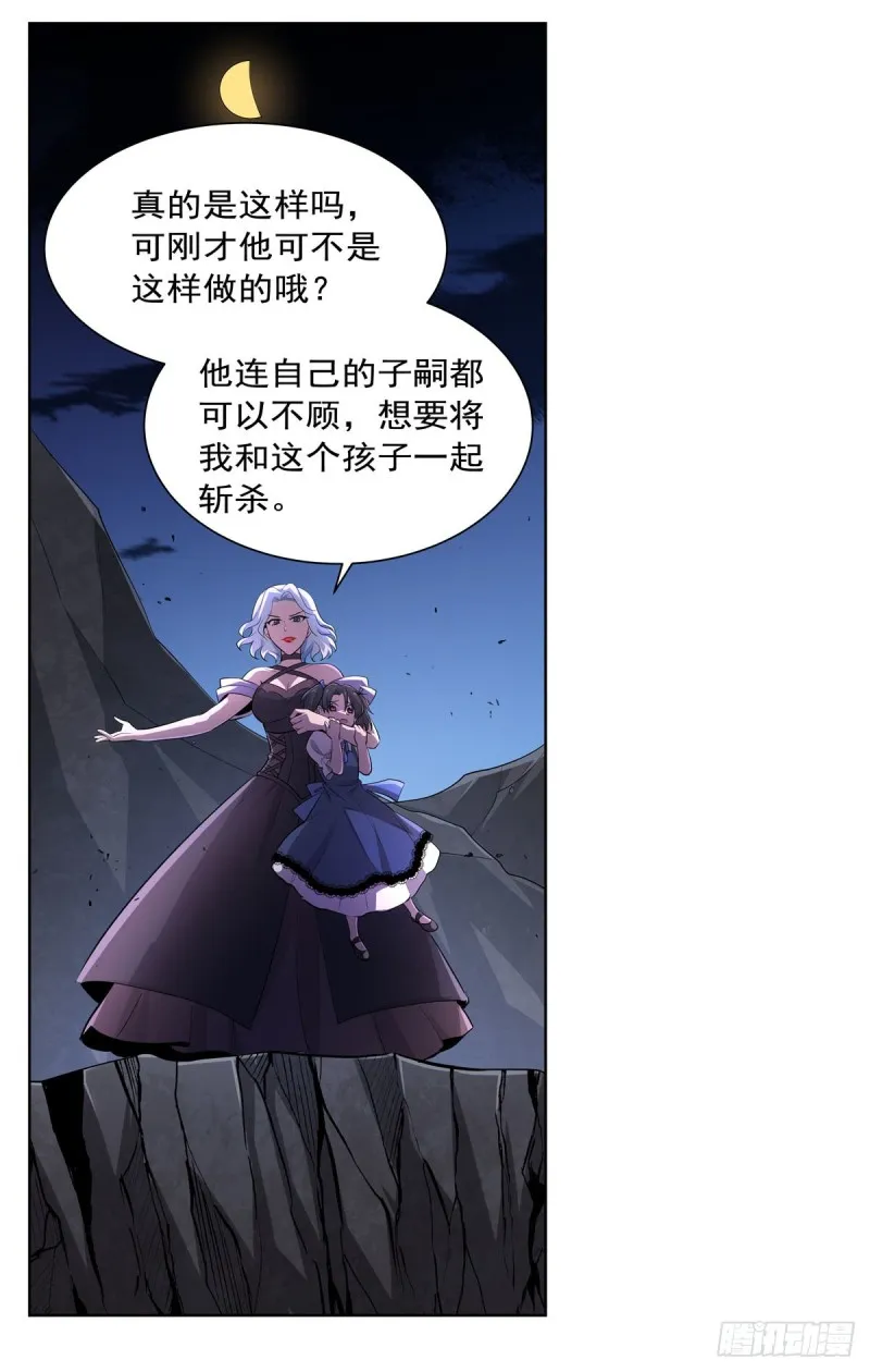 第230话 绝迹的魔兽 第10页