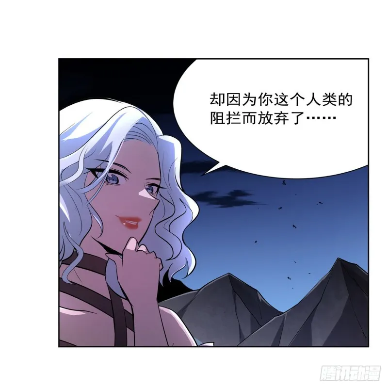 第230话 绝迹的魔兽 第11页