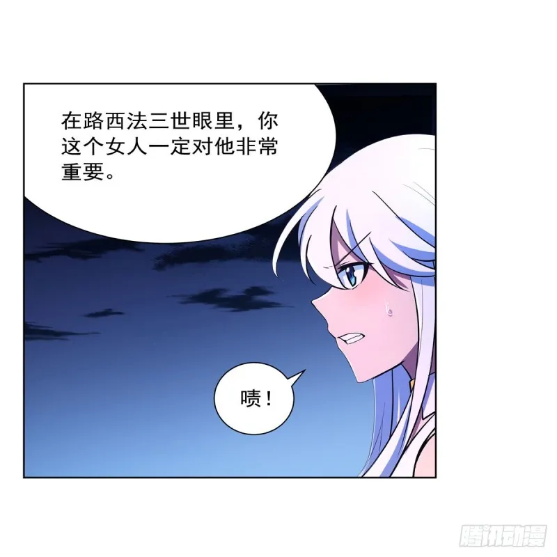 第230话 绝迹的魔兽 第12页