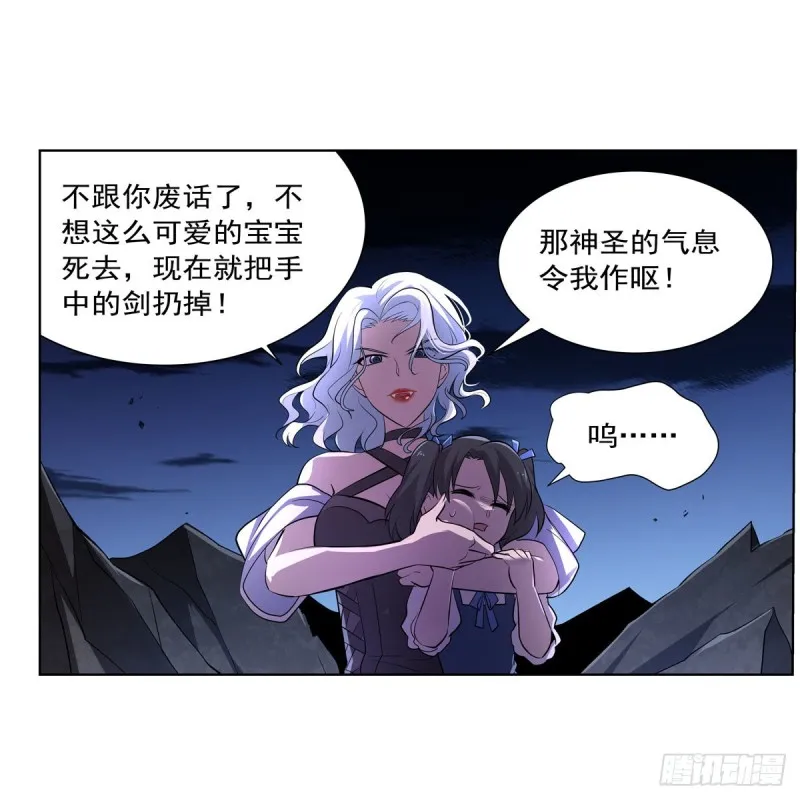 第230话 绝迹的魔兽 第13页