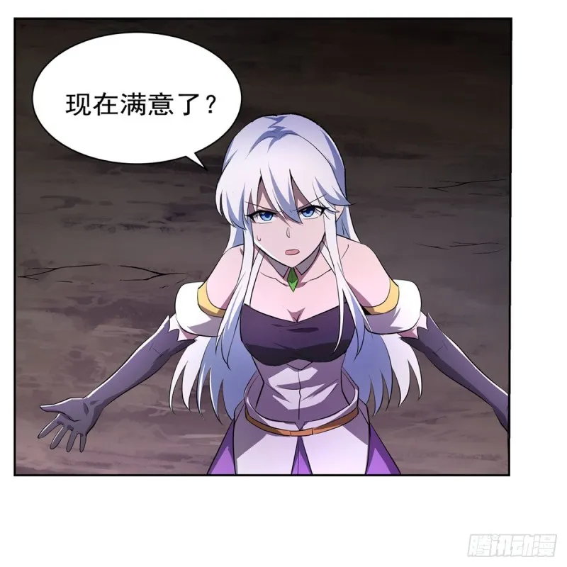 第230话 绝迹的魔兽 第16页
