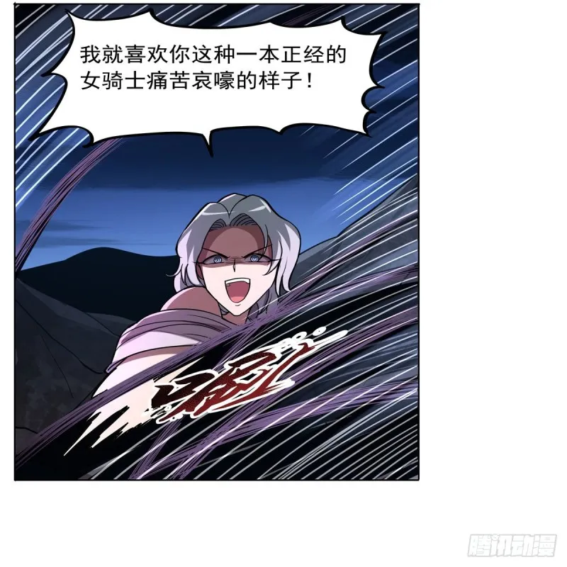 第230话 绝迹的魔兽 第22页