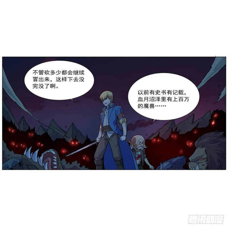第230话 绝迹的魔兽 第28页