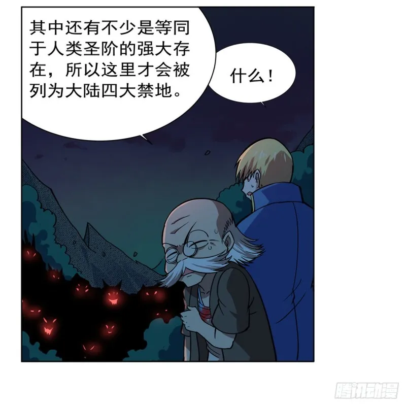 第230话 绝迹的魔兽 第29页