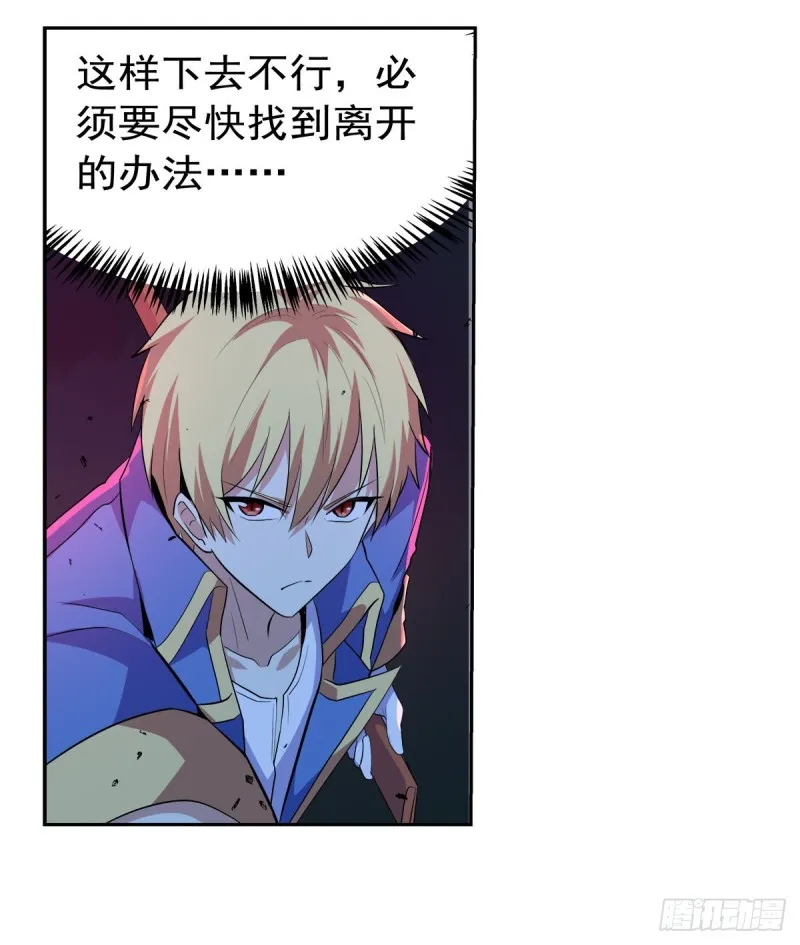 第230话 绝迹的魔兽 第35页
