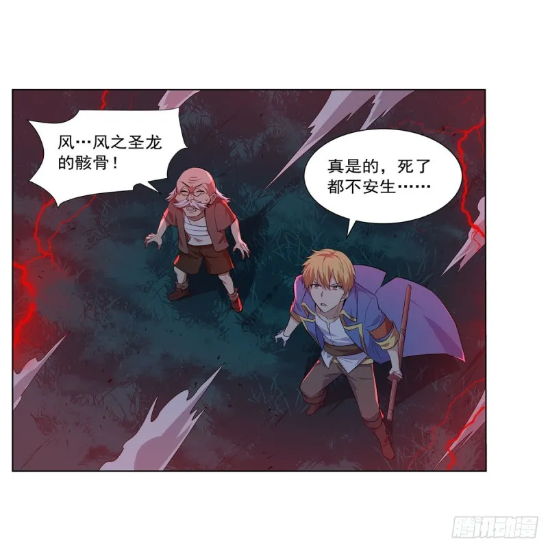 第230话 绝迹的魔兽 第41页