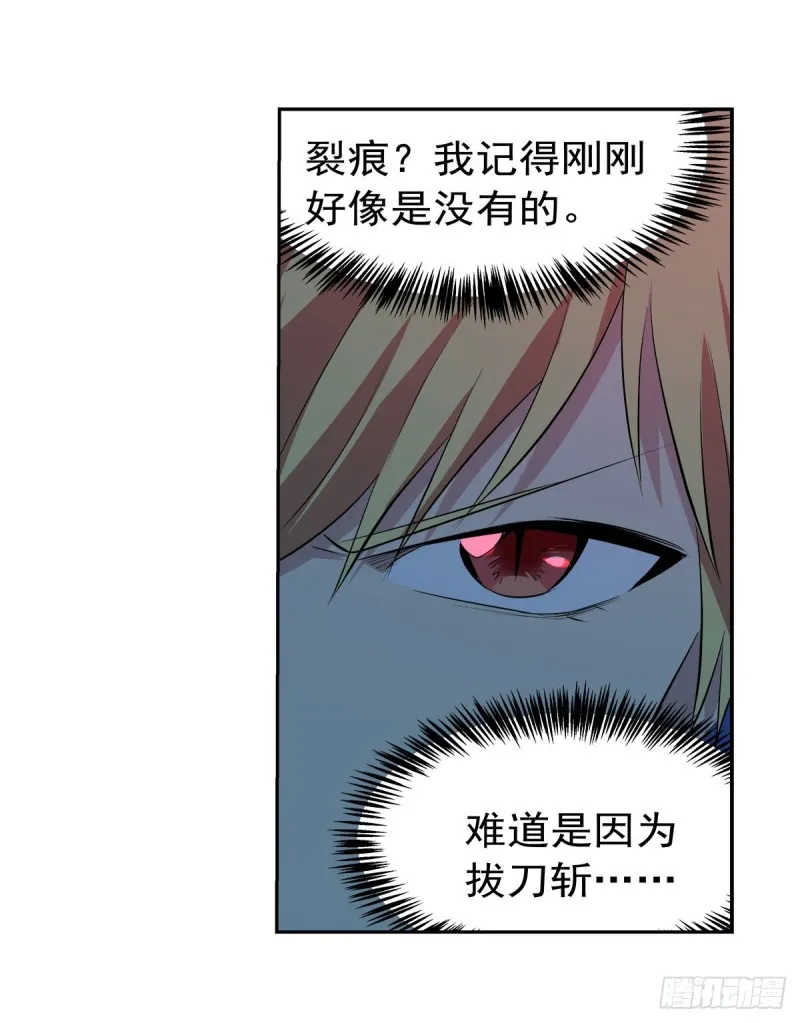 第230话 绝迹的魔兽 第45页