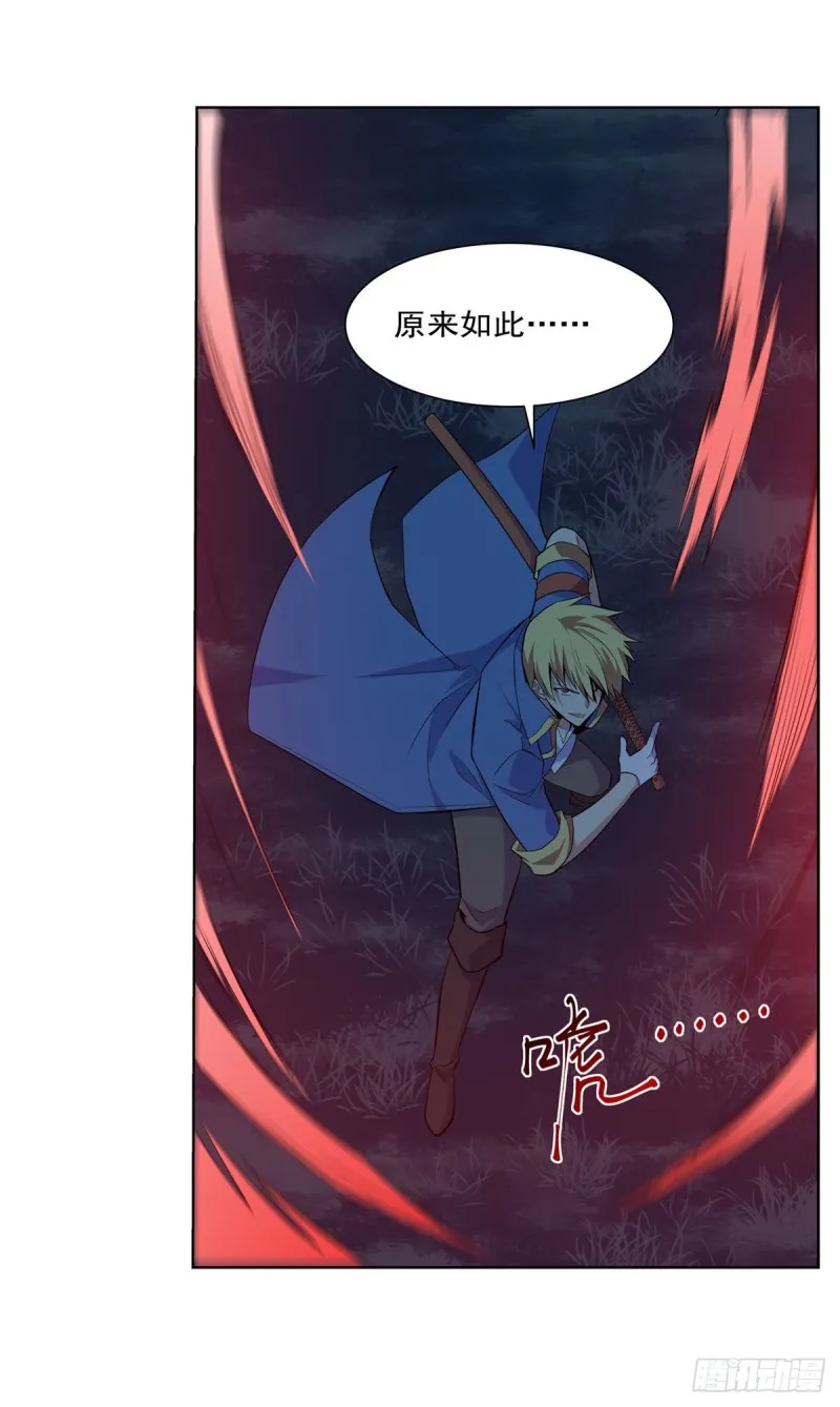 第230话 绝迹的魔兽 第47页