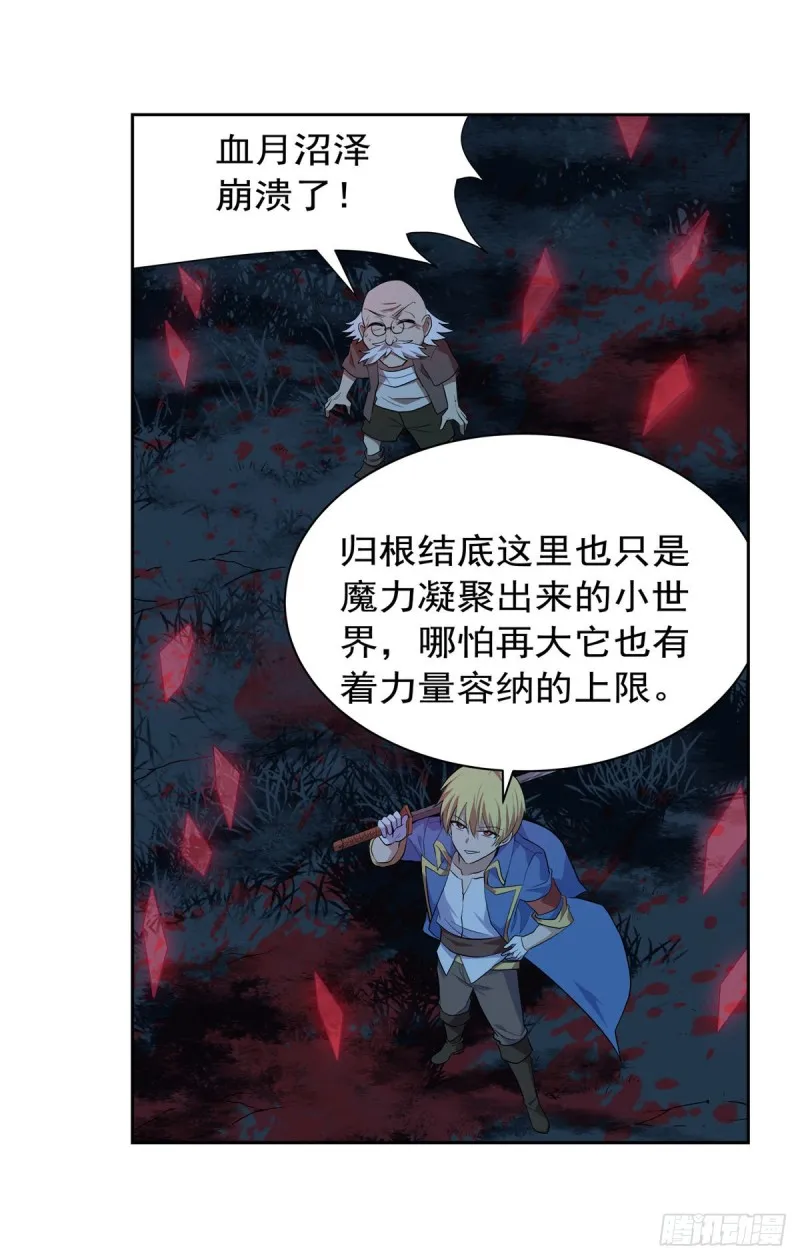 第230话 绝迹的魔兽 第52页