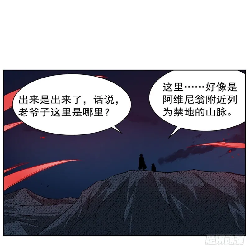 第230话 绝迹的魔兽 第53页