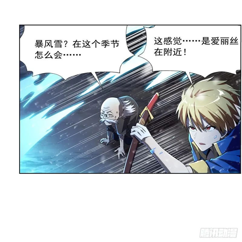 第230话 绝迹的魔兽 第56页
