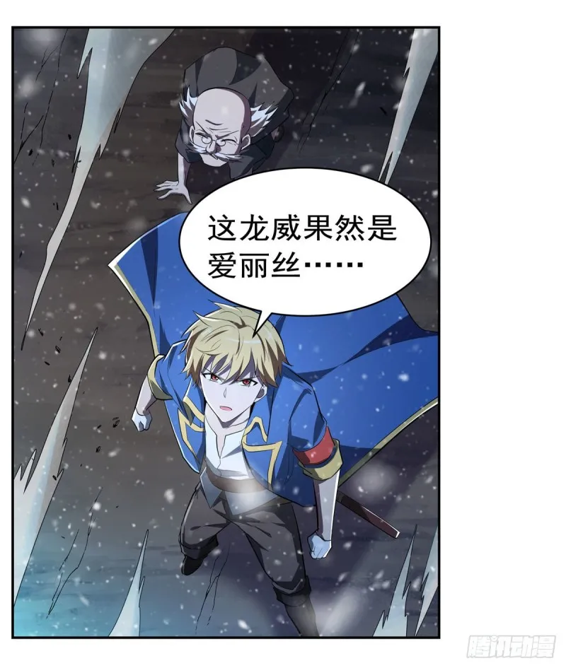 第230话 绝迹的魔兽 第59页