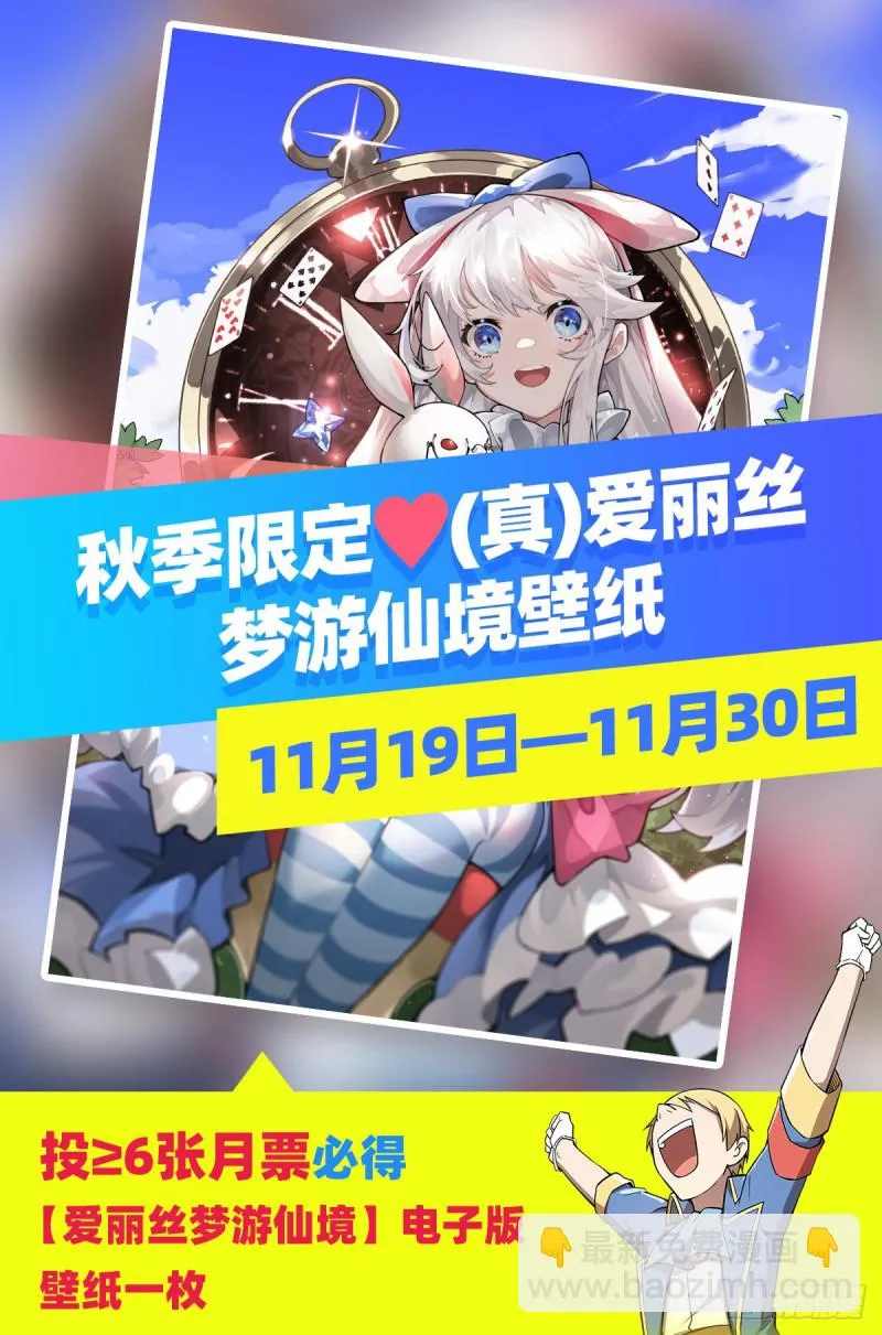 第230话 绝迹的魔兽 第63页