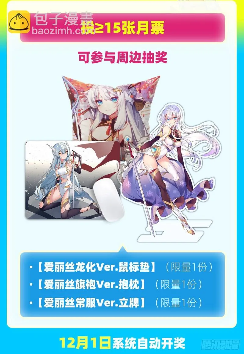 第230话 绝迹的魔兽 第64页