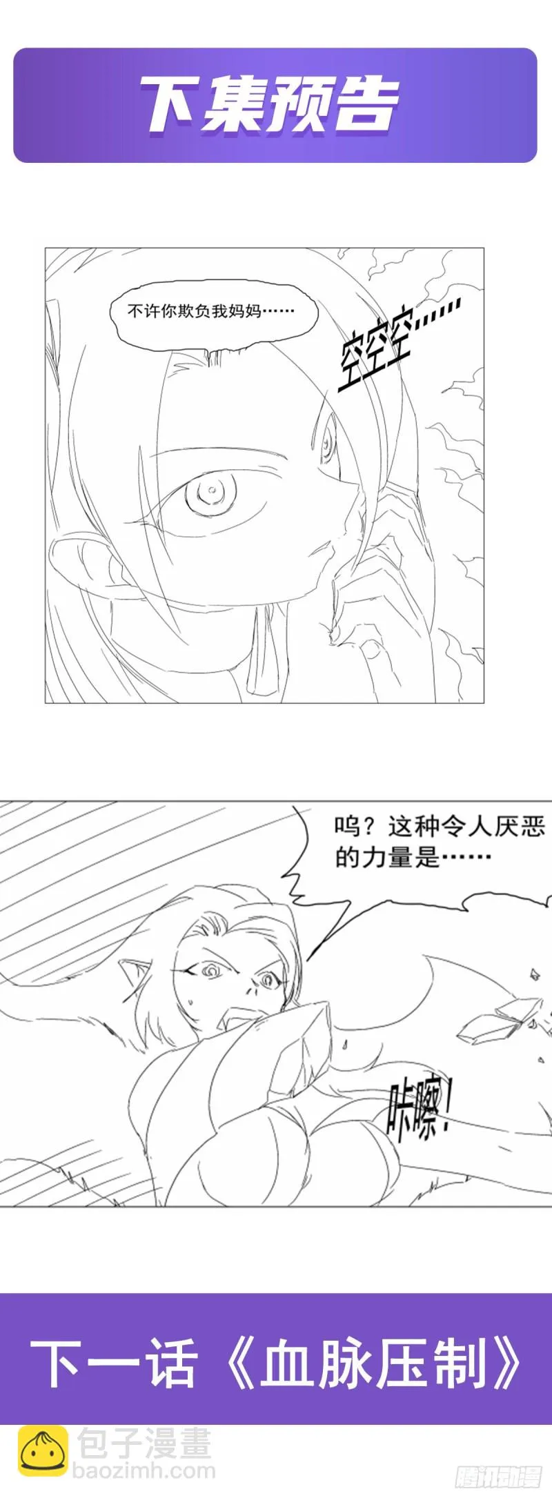 第230话 绝迹的魔兽 第66页