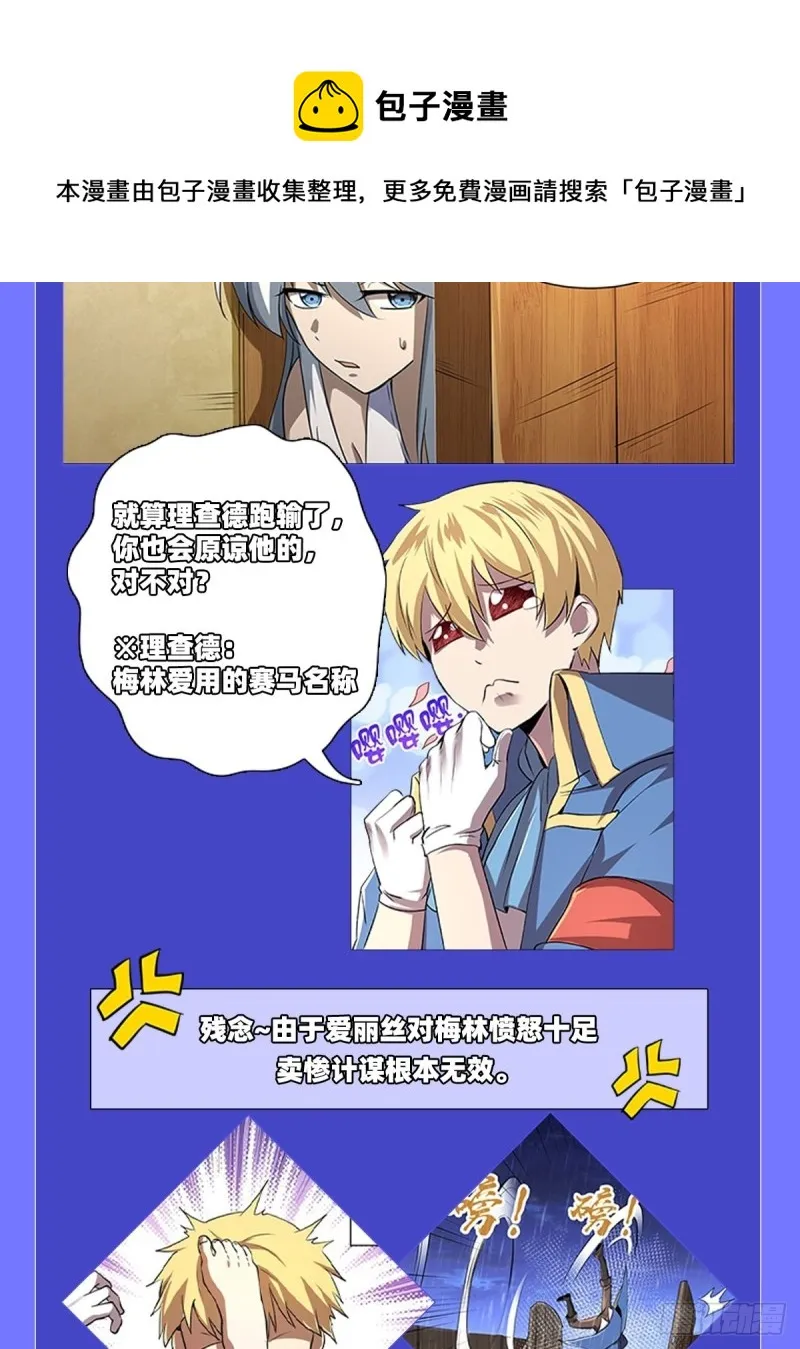 第230话 绝迹的魔兽 第68页