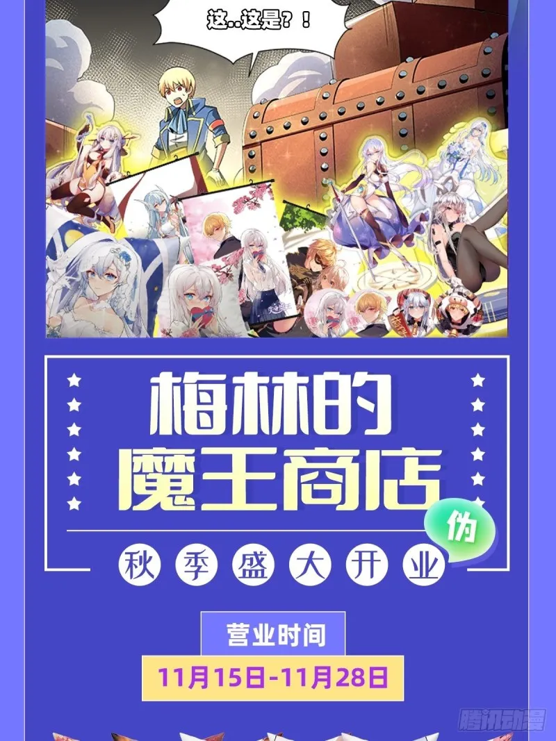第230话 绝迹的魔兽 第70页