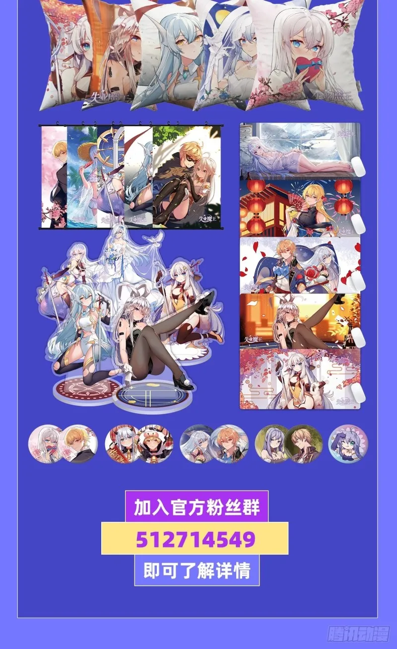 第230话 绝迹的魔兽 第71页